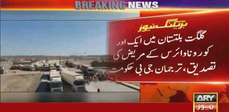 Gilgit-Baltistan reports third coronavirus case