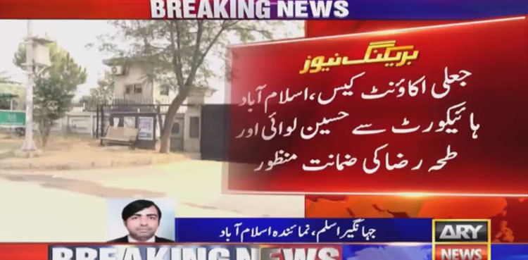 Coronavirus: IHC orders release of 25 prisoners including Hussain Lawai