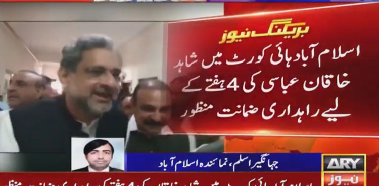 IHC grants Shahid Khaqan Abbasi protective bail in illegal appointment case