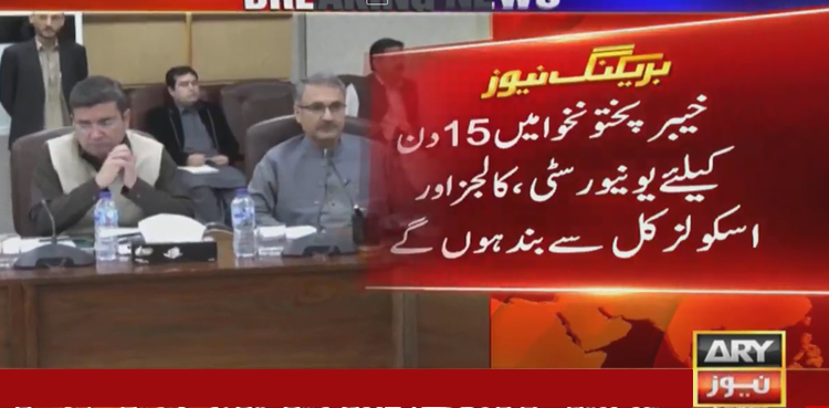 KP govt announces to close all educational institutions amid coronavirus fears