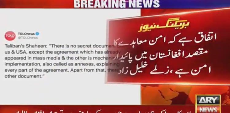 Zalmay Khalilzad meets Taliban leader Mullah Baradar