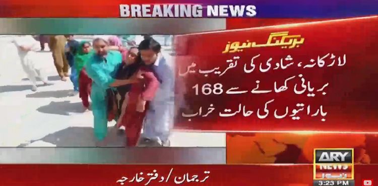 168 people faint after consuming unhygienic food in Larkana