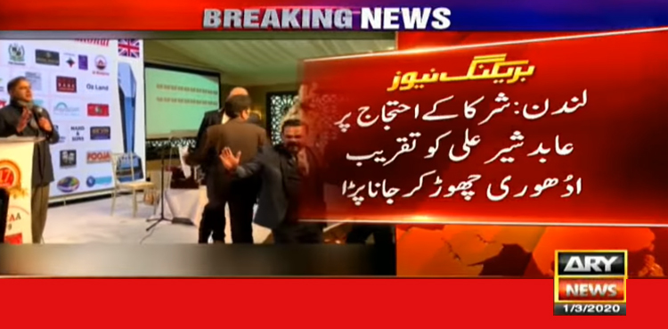 PML-N's Abid Sher faces embarrassment at London awards event