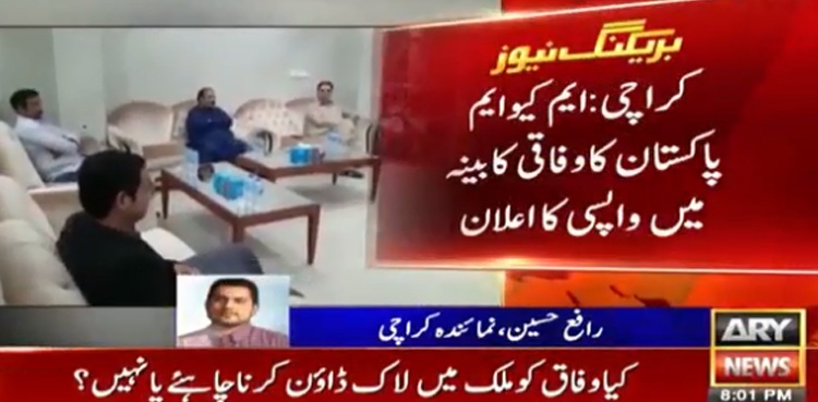 MQM-P announces rejoining federal cabinet as deadlock ends