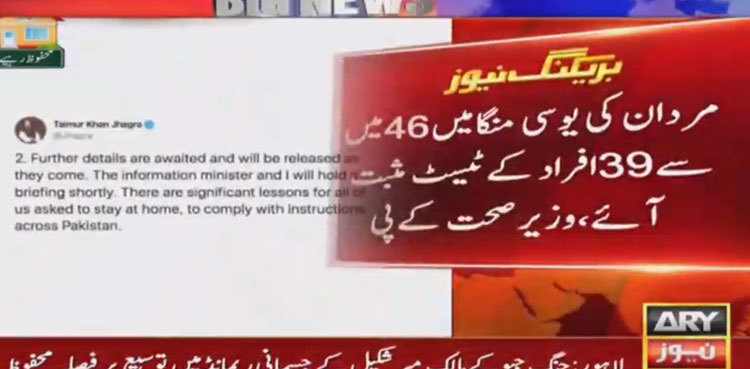 Mardan UC reports 39 new coronavirus cases