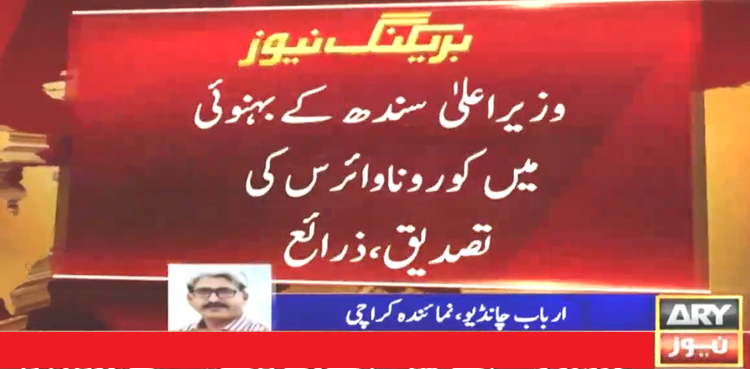 CM Murad's brother-in-law tested positive for coronavirus: sources