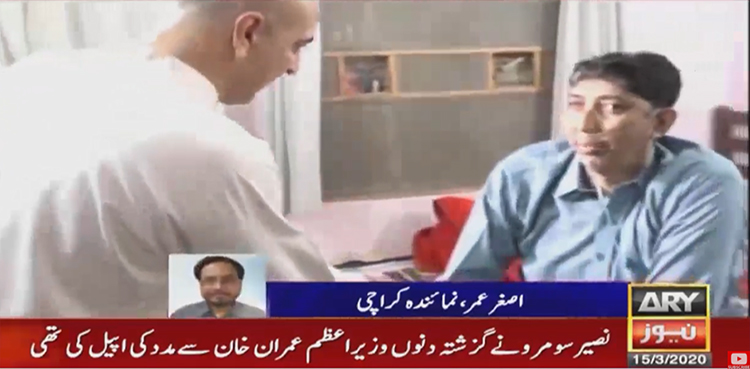 Pakistan's tallest man Naseer Soomro receives financial assistance