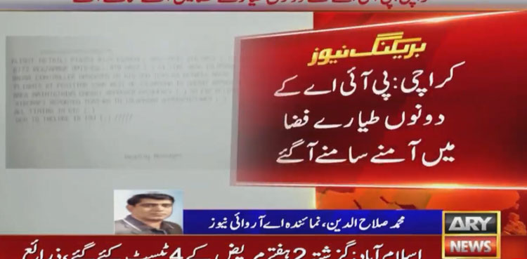 Two PIA planes escape accident due to technical glitch