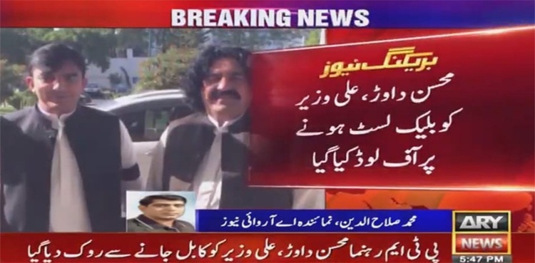 'Blacklisted' PTM leaders stopped from leaving country