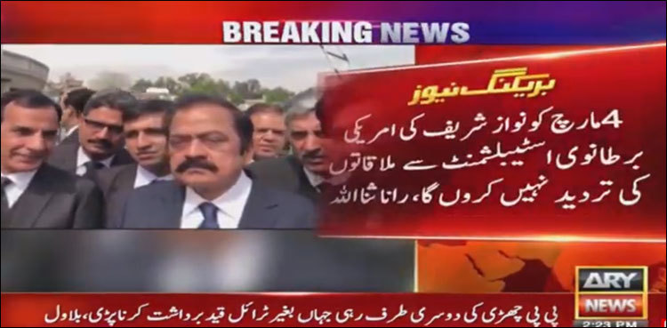 Won't deny Nawaz Sharif's meeting with US, British officials: Sanaullah