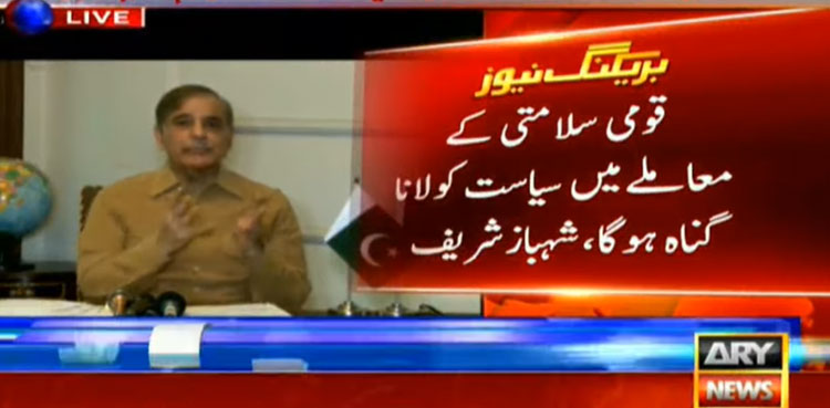 Shehbaz Sharif hopeful Pakistan will overcome coronavirus challenge