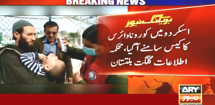 Second coronavirus case reported in Gilgit-Baltistan, Pakistan's tally rises to 20