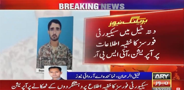 Four soldiers martyred, seven terrorists killed in North Waziristan IBO