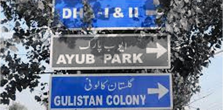 Miscreants assault couple in Rawalpindi, pregnant wife critically injured