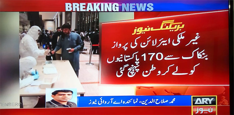 Coronavirus: 170 Pakistanis stranded in Bangkok returns home