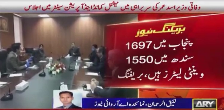 Over 3800 ventilators available in Pakistan