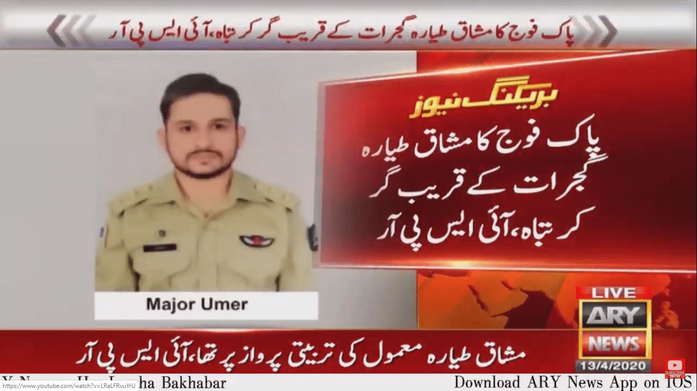Two Pak Army pilots martyred in Gujrat aircraft crash: ISPR