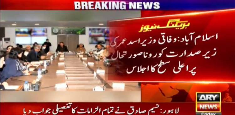 Imran Khan to be briefed on coronavirus strategy on April 12: Asad Umar