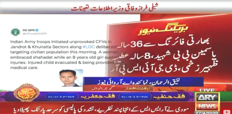 Woman martyred, minor injured in unprovoked firing by Indian army along LoC