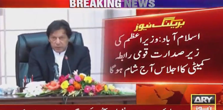 PM Imran chairs NCC meeting on COVID-19 situation today