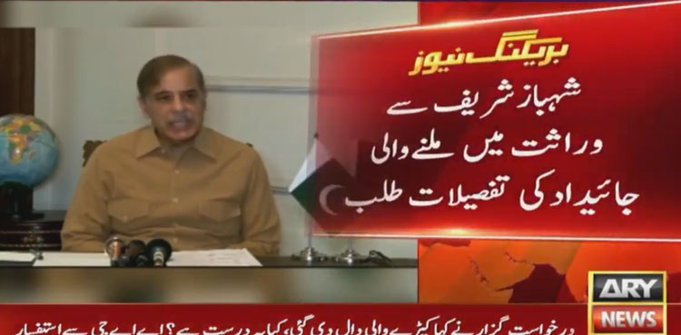 NAB summons Shehbaz Sharif tomorrow in money laundering case