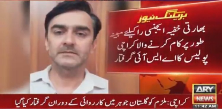 ASI caught from Karachi on allegations of having links with Indian R&AW