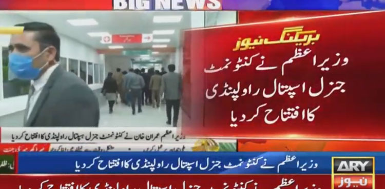 PM inaugurates upgradation project at Rawalpindi hospital, says health workers' protection top priority