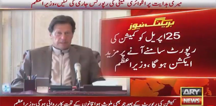 PM Imran vows legal action against profiteers behind sugar, flour 'crisis'