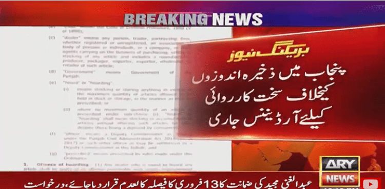 Punjab introduces ordinance against hoarding