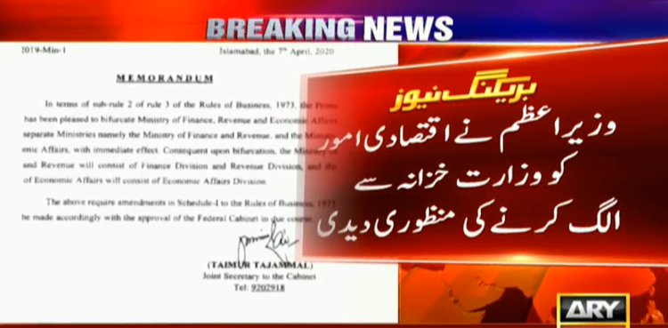 Economic affairs division becomes new ministry as finance ministry bifurcated