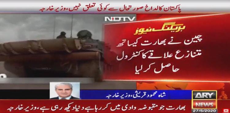 Pakistan has nothing to do with China-India stand-off: FM Qureshi