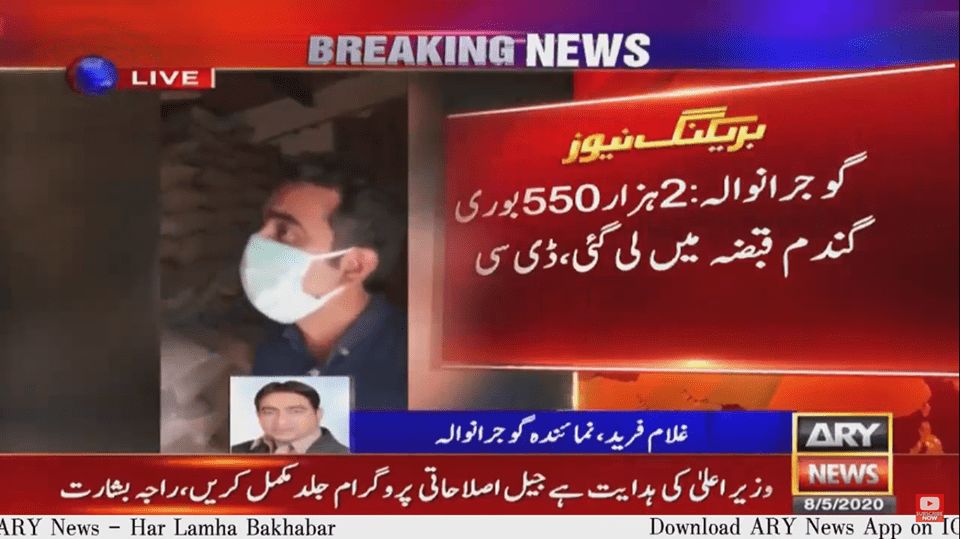 Punjab government seizes 2,550 wheat sacks in Gujranwala