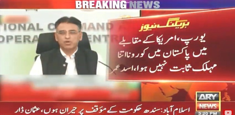 Coronavirus did not prove as fatal in Pakistan as in other countries: Asad Umar