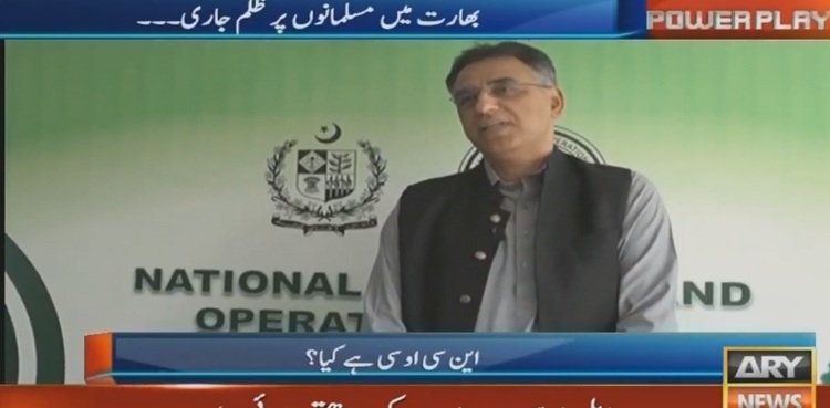 More decisions to be taken for easing coronavirus lockdown: Asad Umar