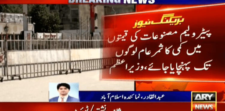 PM Imran directs provinces to bring down prices of essential items after petrol price cut