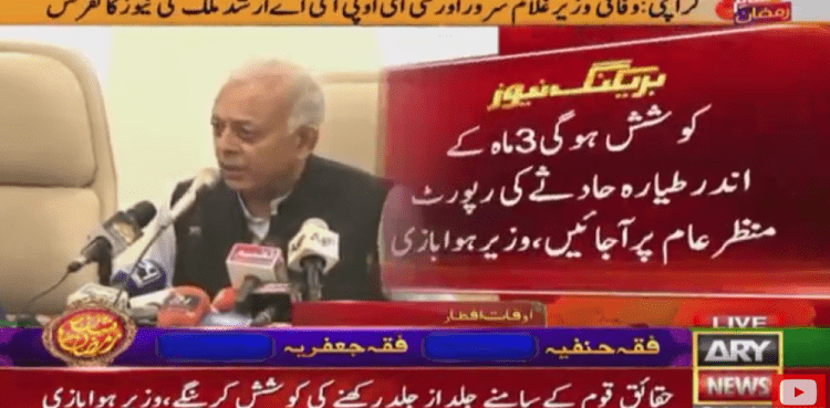 Inquiry into plane crash incident will be completed in three months: Ghulam Sarwar