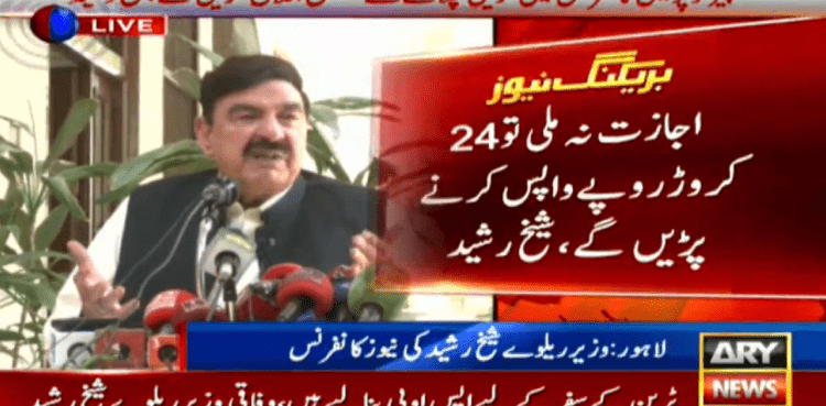 Sheikh Rasheed appeals to PM to resume railway operations from Monday