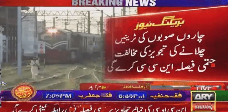 NCOC rejects railways' proposal to resume train service