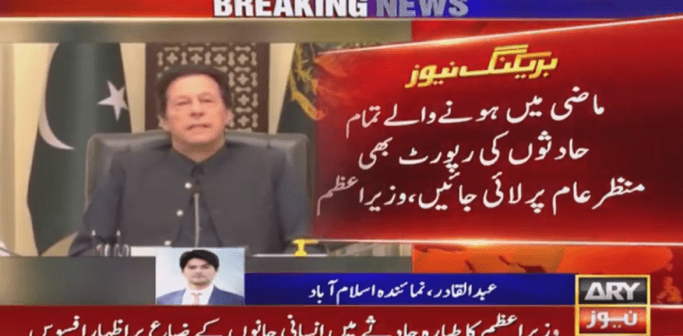 PM Imran orders making all plane crash reports public
