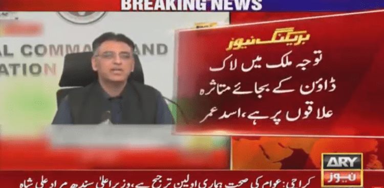 Govt to track, seal virus hotspot areas with help of technology: Asad Umar