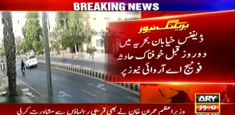 CCTV footage shows last moments of harrowing Karachi accident