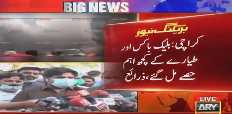 Black box from crashed PIA plane found: sources