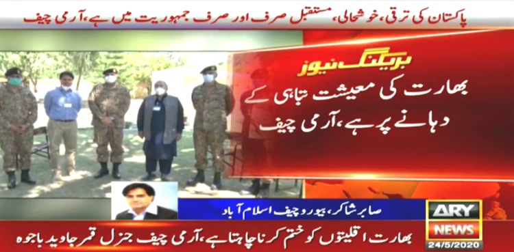 India's BJP govt wants dominance of extremist Hindutva ideology: COAS