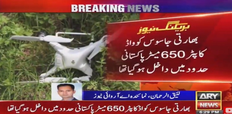Pakistan Army strikes down Indian spy quadcopter at LoC: ISPR