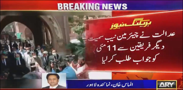 LHC issues notice to NAB chief on PML-Q leaders' petition