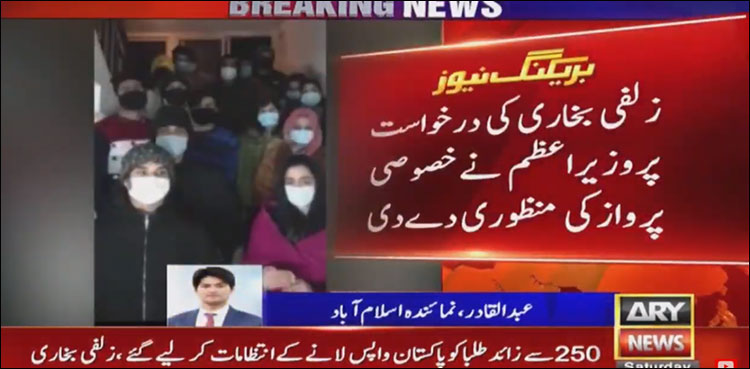 PIA to bring back stranded Pakistani students from Wuhan on May 18