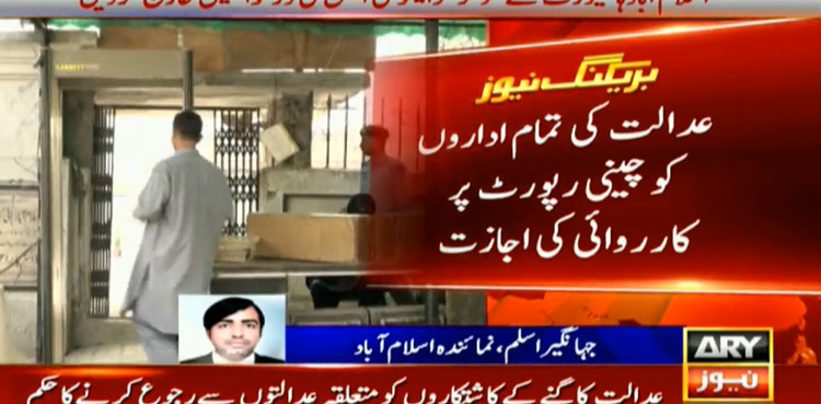 IHC dismisses sugar mills petition over inquiry commission report