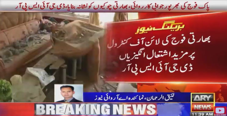 13-year-old girl martyred, two injured in Indian firing along LoC