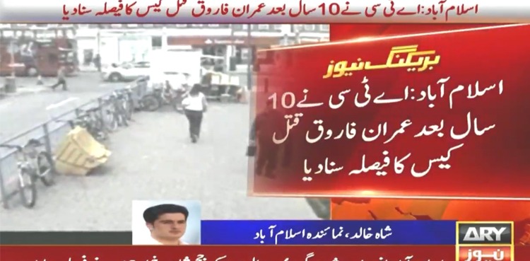 Three men handed life imprisonment in Imran Farooq murder case