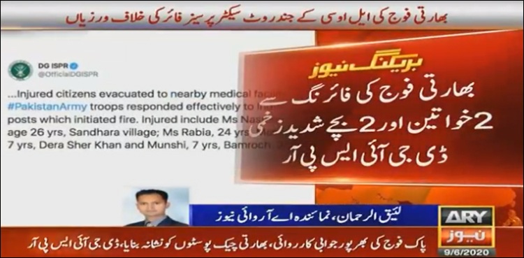 Two children among four injured in Indian firing from across LoC: ISPR